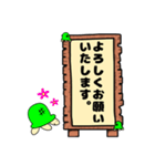 かめちゃんの日常スタンプ（敬語版）（個別スタンプ：12）