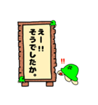 かめちゃんの日常スタンプ（敬語版）（個別スタンプ：14）