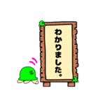 かめちゃんの日常スタンプ（敬語版）（個別スタンプ：18）