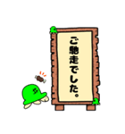 かめちゃんの日常スタンプ（敬語版）（個別スタンプ：21）