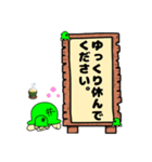 かめちゃんの日常スタンプ（敬語版）（個別スタンプ：23）