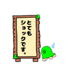 かめちゃんの日常スタンプ（敬語版）（個別スタンプ：28）