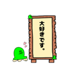 かめちゃんの日常スタンプ（敬語版）（個別スタンプ：31）