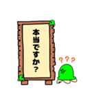 かめちゃんの日常スタンプ（敬語版）（個別スタンプ：33）