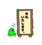 かめちゃんの日常スタンプ（敬語版）（個別スタンプ：39）