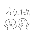 白い人のスタンプキングパック（個別スタンプ：3）