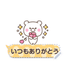 もちくま♡吹き出しメッセージ（個別スタンプ：12）