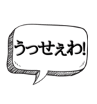 うっせぇわでキレる【吹出し付き】（個別スタンプ：1）