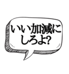 うっせぇわでキレる【吹出し付き】（個別スタンプ：16）