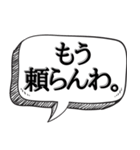 うっせぇわでキレる【吹出し付き】（個別スタンプ：18）