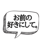 うっせぇわでキレる【吹出し付き】（個別スタンプ：19）