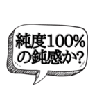 うっせぇわでキレる【吹出し付き】（個別スタンプ：28）