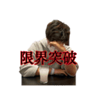 we are 軍団 【Part1】（個別スタンプ：5）