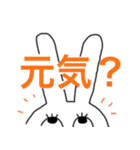 手書きがたがたうさぎ4 【挨拶でか文字】（個別スタンプ：25）