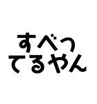 関西オヤジの独り言オプ編（個別スタンプ：8）