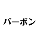関西オヤジの独り言オプ編（個別スタンプ：20）