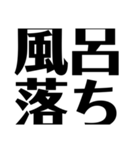 関西オヤジの独り言オプ編（個別スタンプ：28）