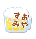 ビールの日常会話（個別スタンプ：4）