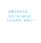 堀クイズ（個別スタンプ：3）