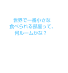 堀クイズ（個別スタンプ：5）