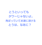 堀クイズ（個別スタンプ：13）