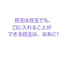 堀クイズ（個別スタンプ：21）