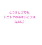 堀クイズ（個別スタンプ：35）