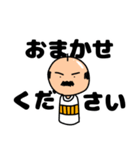 こけしおじさん〜敬語バージョン〜（個別スタンプ：1）
