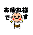 こけしおじさん〜敬語バージョン〜（個別スタンプ：5）