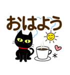 毎日使える♡敬語黒猫【デカ文字】（個別スタンプ：1）