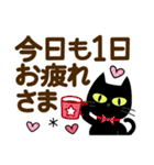 毎日使える♡敬語黒猫【デカ文字】（個別スタンプ：9）