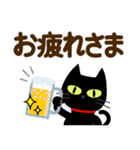 毎日使える♡敬語黒猫【デカ文字】（個別スタンプ：11）