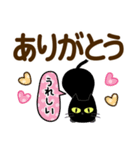 毎日使える♡敬語黒猫【デカ文字】（個別スタンプ：15）