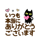 毎日使える♡敬語黒猫【デカ文字】（個別スタンプ：16）