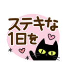 毎日使える♡敬語黒猫【デカ文字】（個別スタンプ：22）