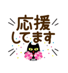 毎日使える♡敬語黒猫【デカ文字】（個別スタンプ：27）