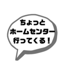 ちょっと○○行ってくる（個別スタンプ：2）