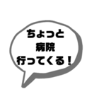 ちょっと○○行ってくる（個別スタンプ：4）