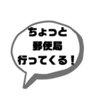 ちょっと○○行ってくる（個別スタンプ：14）