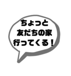 ちょっと○○行ってくる（個別スタンプ：15）