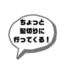 ちょっと○○行ってくる（個別スタンプ：16）