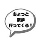 ちょっと○○行ってくる（個別スタンプ：24）