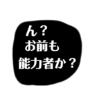 厨二病こじらせスタンプ（個別スタンプ：2）