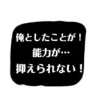 厨二病こじらせスタンプ（個別スタンプ：5）