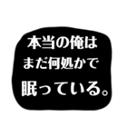 厨二病こじらせスタンプ（個別スタンプ：6）