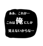 厨二病こじらせスタンプ（個別スタンプ：7）