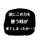 厨二病こじらせスタンプ（個別スタンプ：8）