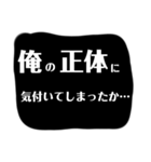 厨二病こじらせスタンプ（個別スタンプ：12）