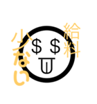 金ない（個別スタンプ：5）