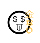 金ない（個別スタンプ：6）